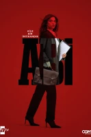 Семья - это испытание - постер сериала